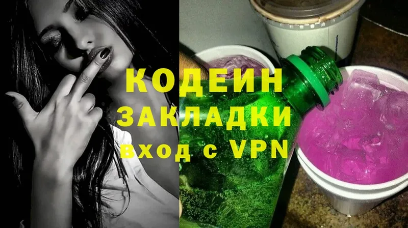 купить наркоту  Кизилюрт  Кодеиновый сироп Lean Purple Drank 