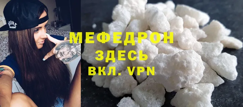 МЯУ-МЯУ mephedrone  Кизилюрт 