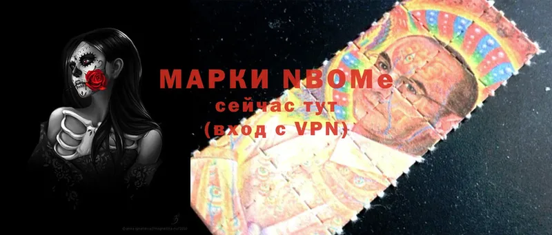 Марки 25I-NBOMe 1,5мг  купить наркотик  Кизилюрт 